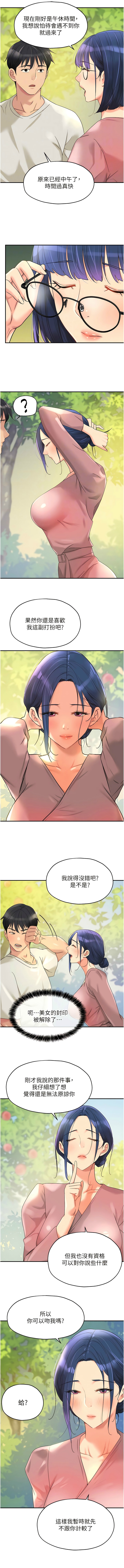 [韩漫] 洞洞杂货铺/Glory Hole Shop 1-113 [连载中][中文] - Page 701