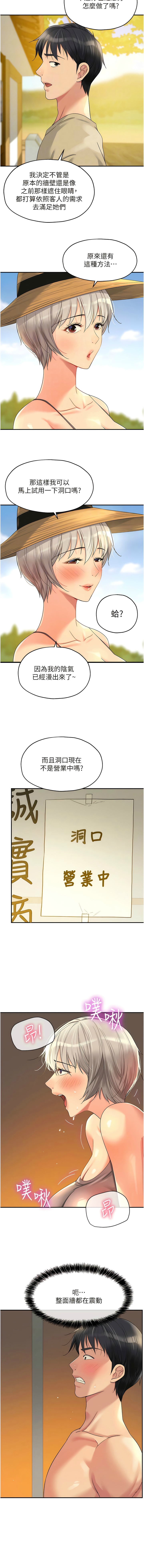 [韩漫] 洞洞杂货铺/Glory Hole Shop 1-113 [连载中][中文] - Page 707