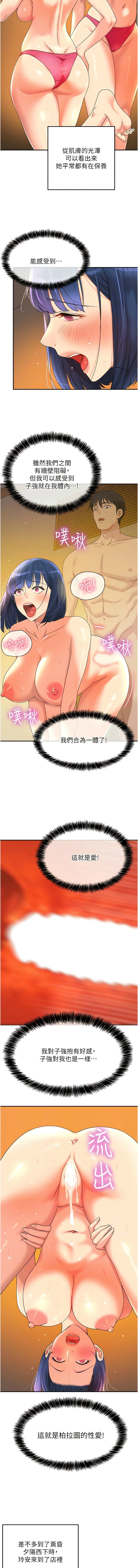 [韩漫] 洞洞杂货铺/Glory Hole Shop 1-113 [连载中][中文] - Page 713