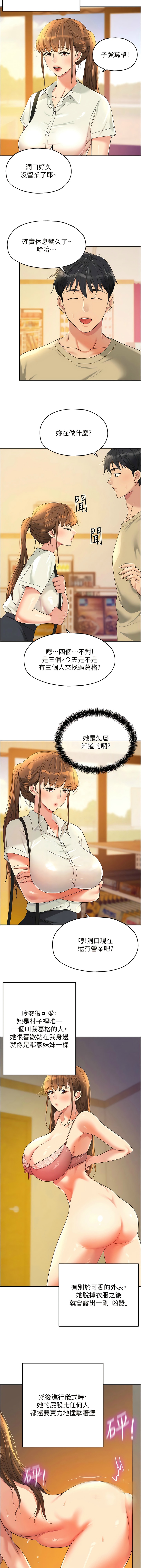 [韩漫] 洞洞杂货铺/Glory Hole Shop 1-113 [连载中][中文] - Page 714