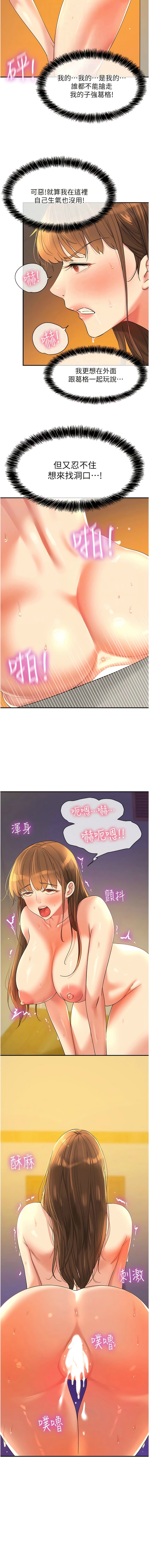 [韩漫] 洞洞杂货铺/Glory Hole Shop 1-113 [连载中][中文] - Page 715