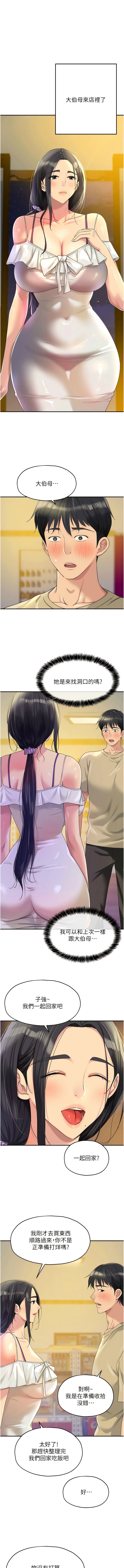 [韩漫] 洞洞杂货铺/Glory Hole Shop 1-113 [连载中][中文] - Page 717