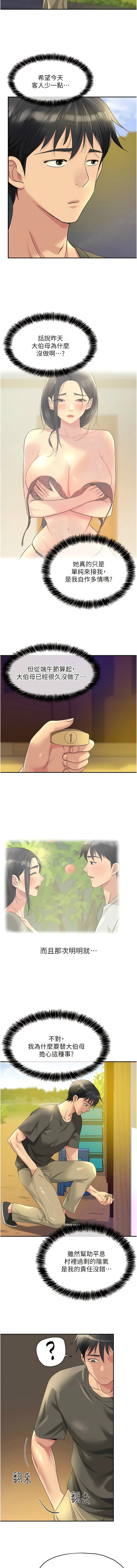 [韩漫] 洞洞杂货铺/Glory Hole Shop 1-113 [连载中][中文] - Page 719