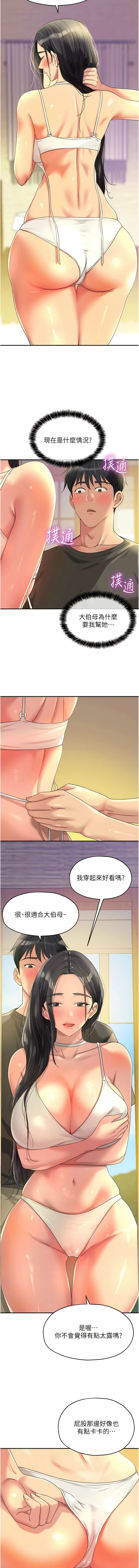 [韩漫] 洞洞杂货铺/Glory Hole Shop 1-113 [连载中][中文] - Page 722