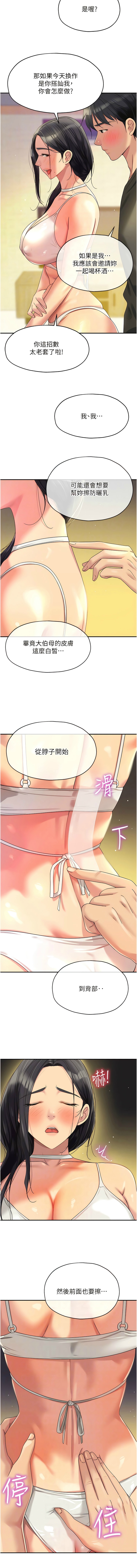 [韩漫] 洞洞杂货铺/Glory Hole Shop 1-113 [连载中][中文] - Page 724
