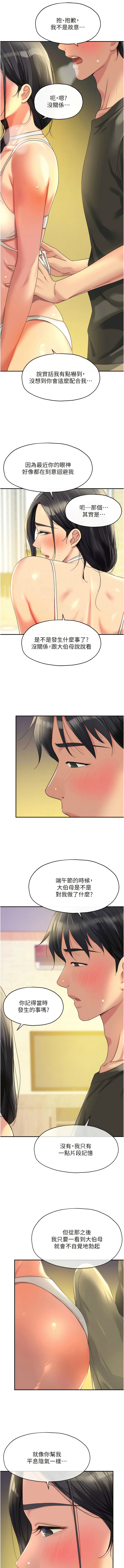 [韩漫] 洞洞杂货铺/Glory Hole Shop 1-113 [连载中][中文] - Page 725