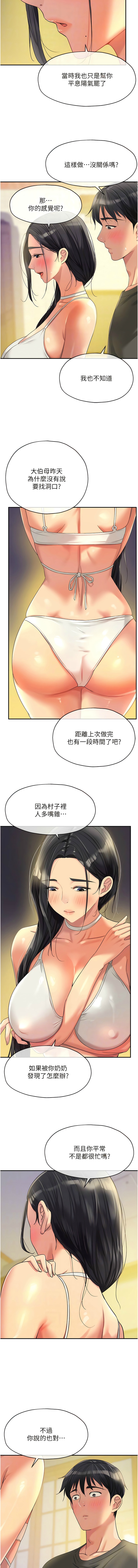 [韩漫] 洞洞杂货铺/Glory Hole Shop 1-113 [连载中][中文] - Page 726