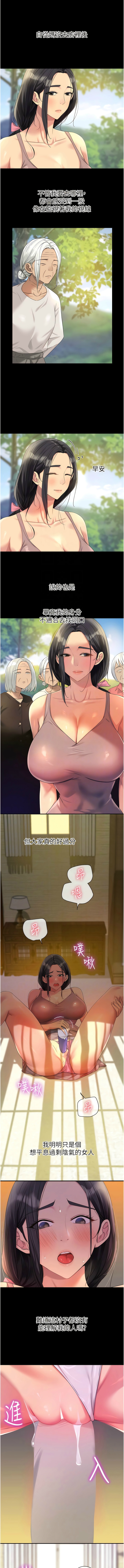 [韩漫] 洞洞杂货铺/Glory Hole Shop 1-113 [连载中][中文] - Page 732