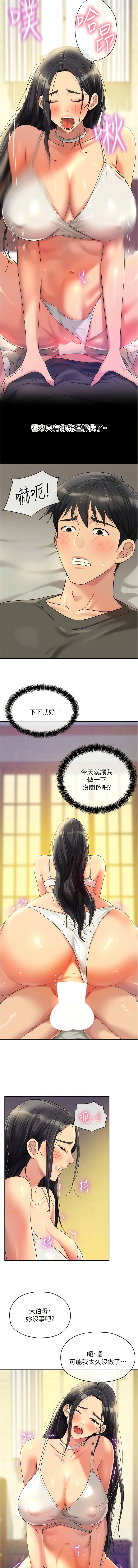 [韩漫] 洞洞杂货铺/Glory Hole Shop 1-113 [连载中][中文] - Page 733