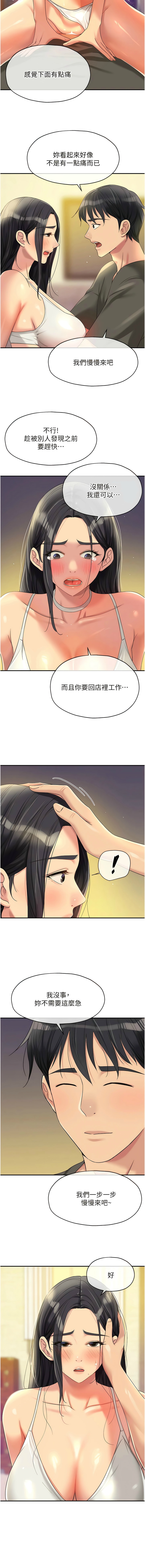 [韩漫] 洞洞杂货铺/Glory Hole Shop 1-113 [连载中][中文] - Page 734