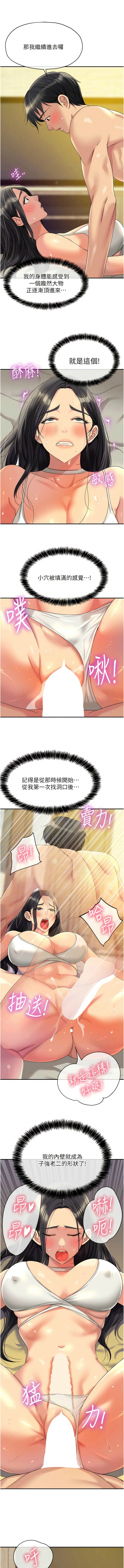 [韩漫] 洞洞杂货铺/Glory Hole Shop 1-113 [连载中][中文] - Page 736