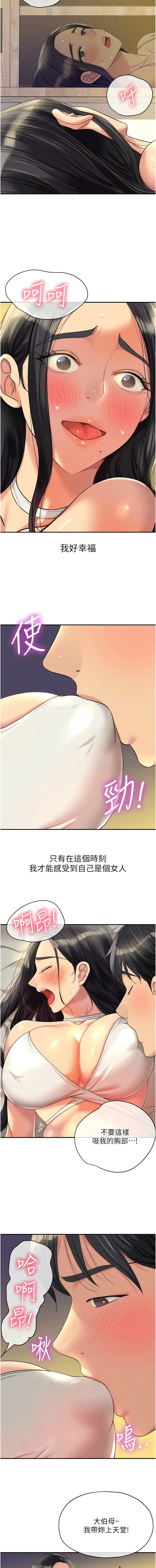 [韩漫] 洞洞杂货铺/Glory Hole Shop 1-113 [连载中][中文] - Page 737