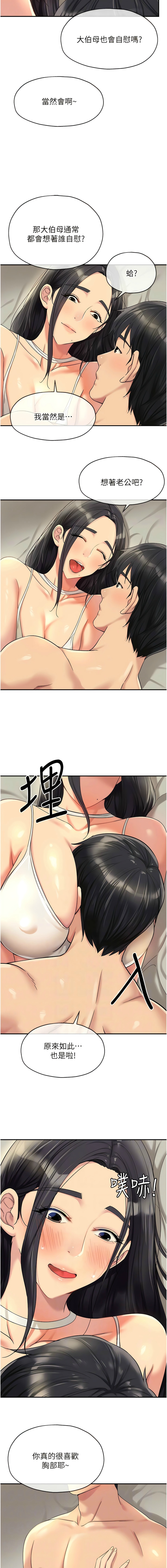 [韩漫] 洞洞杂货铺/Glory Hole Shop 1-113 [连载中][中文] - Page 741