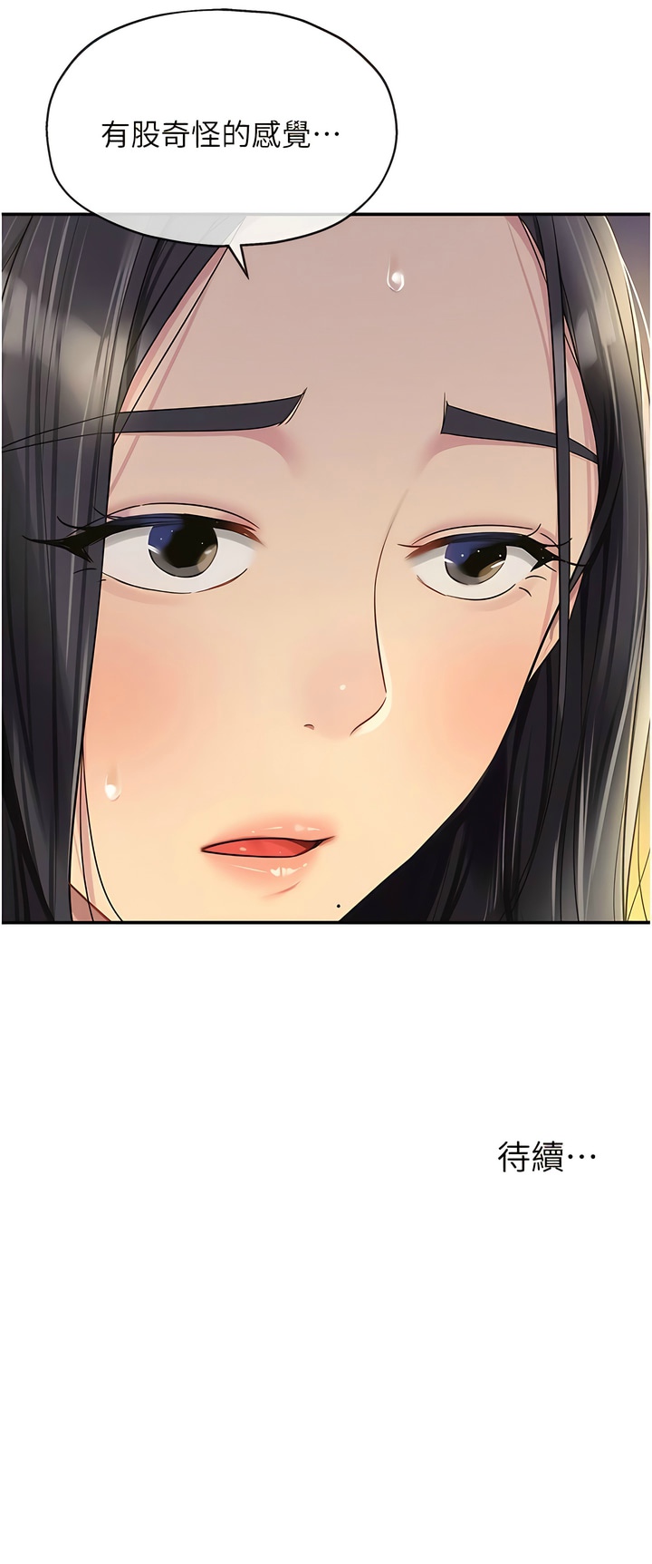 [韩漫] 洞洞杂货铺/Glory Hole Shop 1-113 [连载中][中文] - Page 745