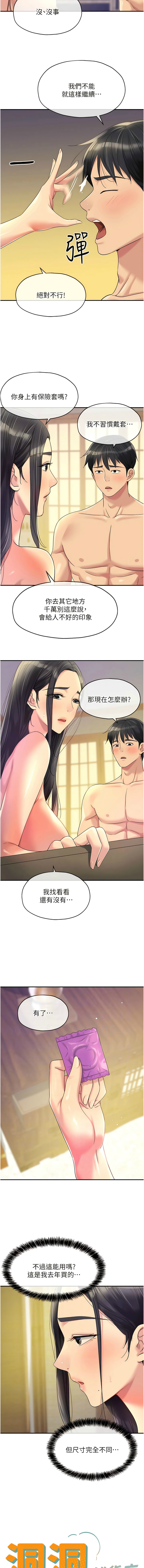 [韩漫] 洞洞杂货铺/Glory Hole Shop 1-113 [连载中][中文] - Page 747