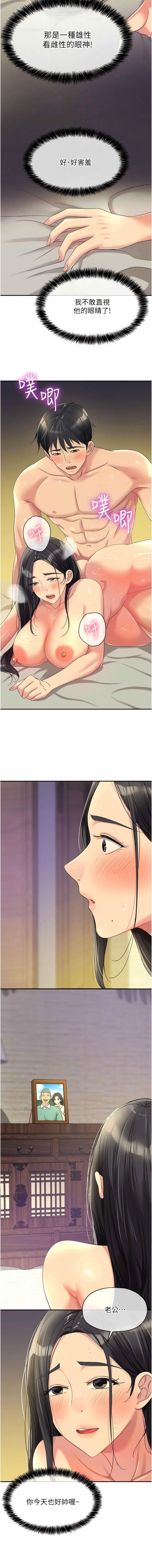 [韩漫] 洞洞杂货铺/Glory Hole Shop 1-113 [连载中][中文] - Page 751