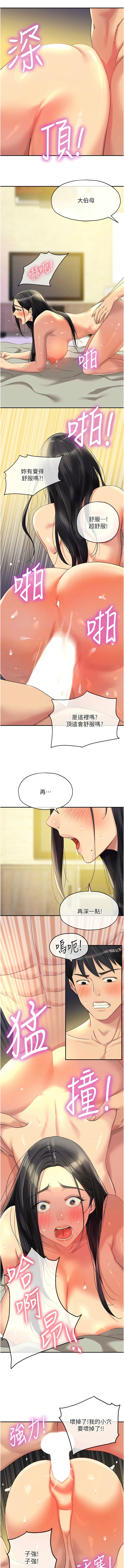 [韩漫] 洞洞杂货铺/Glory Hole Shop 1-113 [连载中][中文] - Page 752