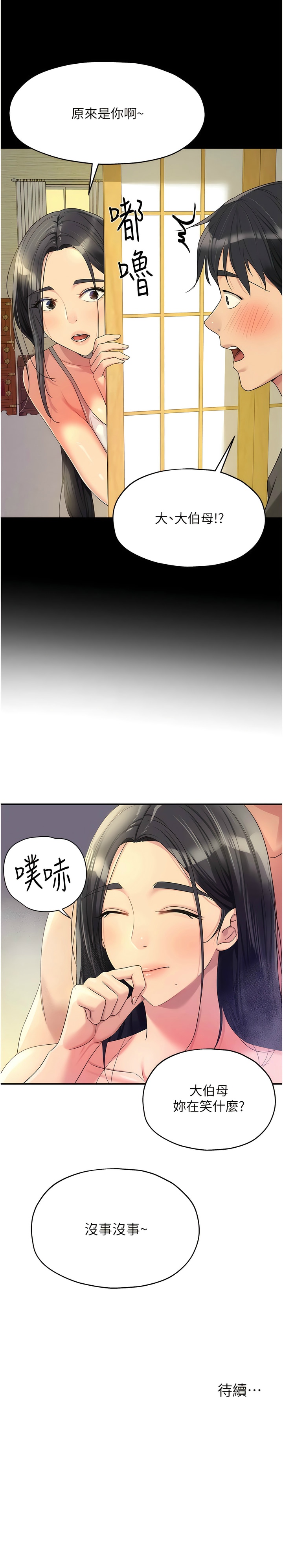 [韩漫] 洞洞杂货铺/Glory Hole Shop 1-113 [连载中][中文] - Page 757