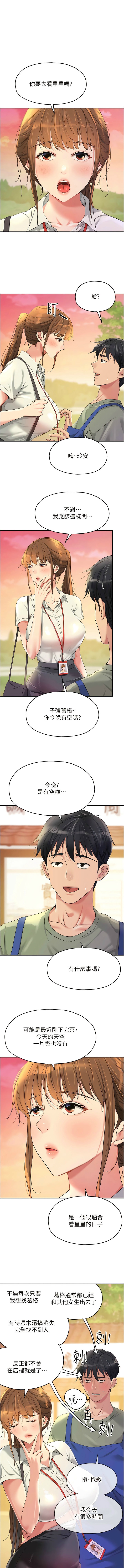 [韩漫] 洞洞杂货铺/Glory Hole Shop 1-113 [连载中][中文] - Page 758