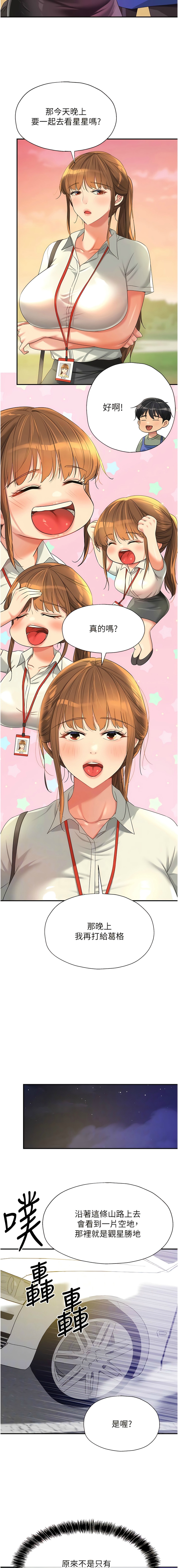 [韩漫] 洞洞杂货铺/Glory Hole Shop 1-113 [连载中][中文] - Page 759