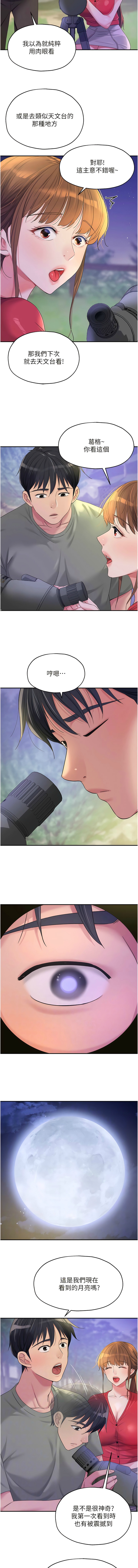 [韩漫] 洞洞杂货铺/Glory Hole Shop 1-113 [连载中][中文] - Page 763