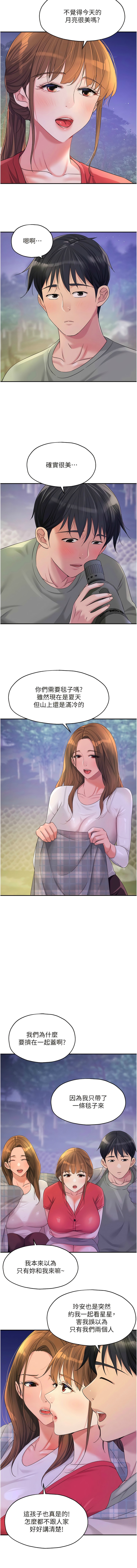 [韩漫] 洞洞杂货铺/Glory Hole Shop 1-113 [连载中][中文] - Page 764