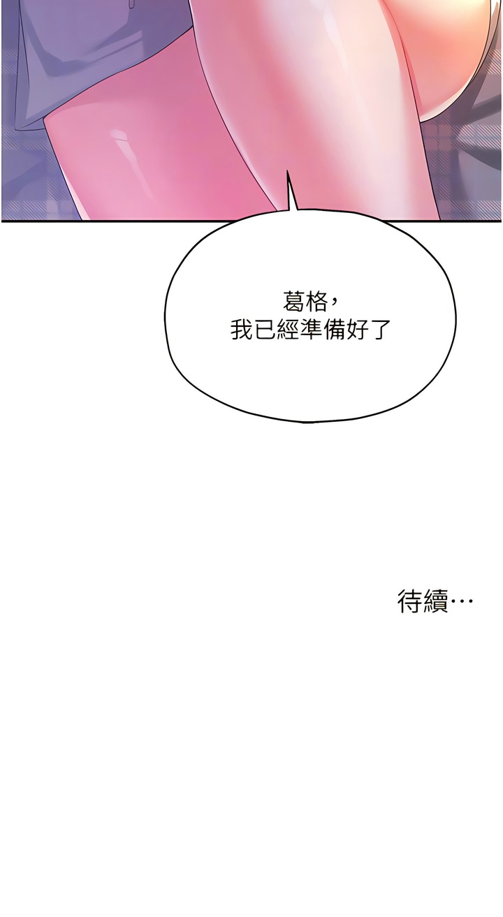 [韩漫] 洞洞杂货铺/Glory Hole Shop 1-113 [连载中][中文] - Page 769