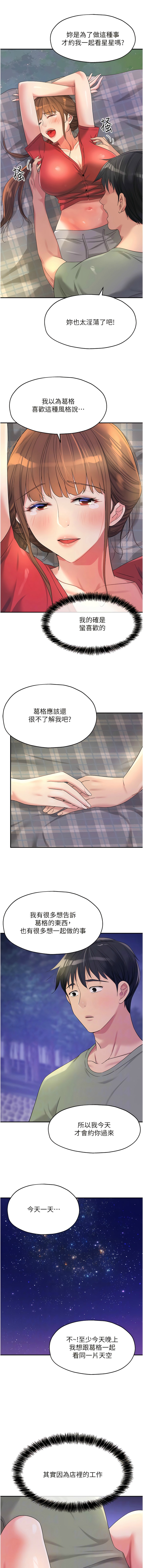 [韩漫] 洞洞杂货铺/Glory Hole Shop 1-113 [连载中][中文] - Page 771