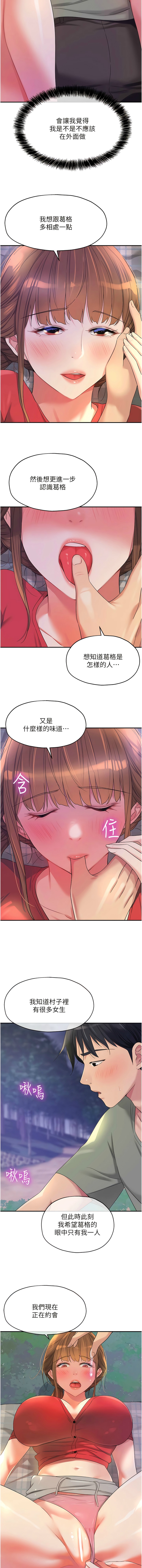 [韩漫] 洞洞杂货铺/Glory Hole Shop 1-113 [连载中][中文] - Page 772