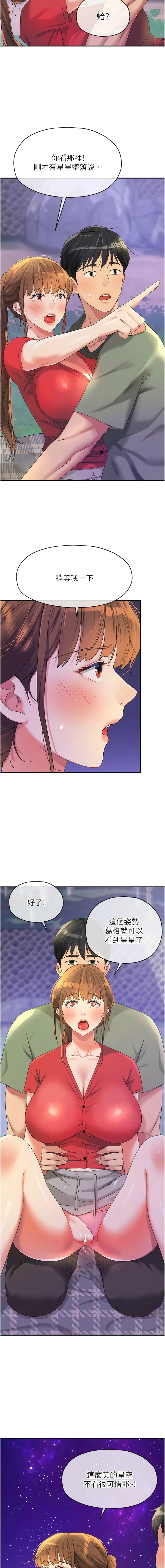 [韩漫] 洞洞杂货铺/Glory Hole Shop 1-113 [连载中][中文] - Page 776