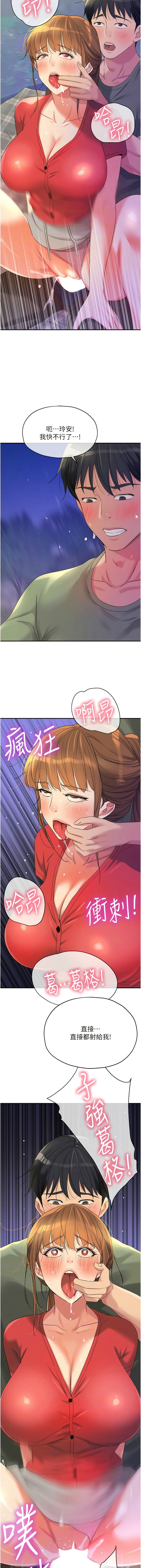 [韩漫] 洞洞杂货铺/Glory Hole Shop 1-113 [连载中][中文] - Page 779