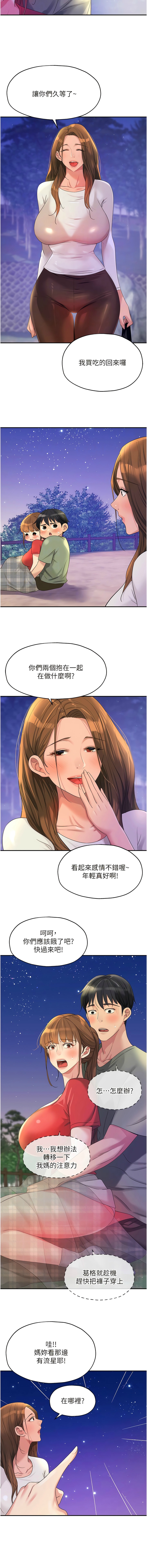 [韩漫] 洞洞杂货铺/Glory Hole Shop 1-113 [连载中][中文] - Page 781