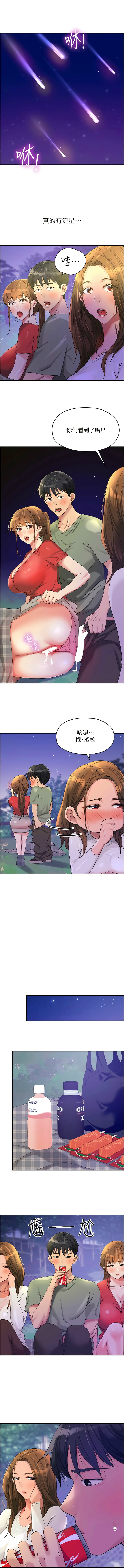 [韩漫] 洞洞杂货铺/Glory Hole Shop 1-113 [连载中][中文] - Page 782