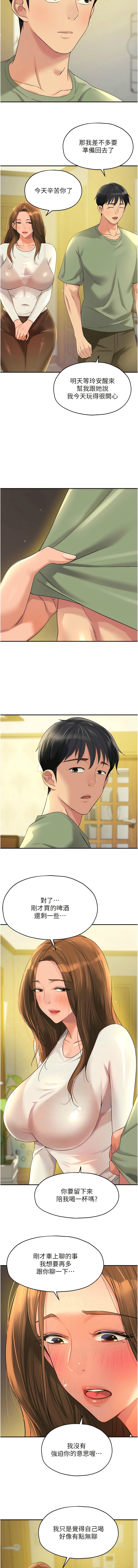 [韩漫] 洞洞杂货铺/Glory Hole Shop 1-113 [连载中][中文] - Page 789