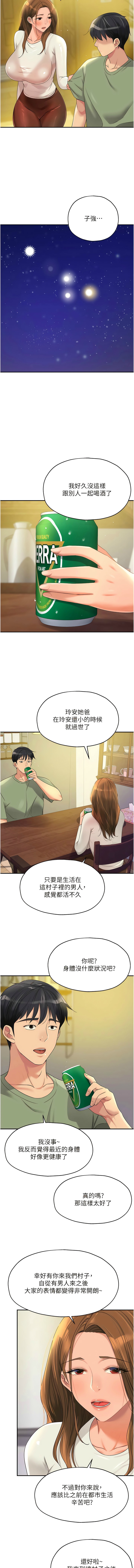 [韩漫] 洞洞杂货铺/Glory Hole Shop 1-113 [连载中][中文] - Page 790