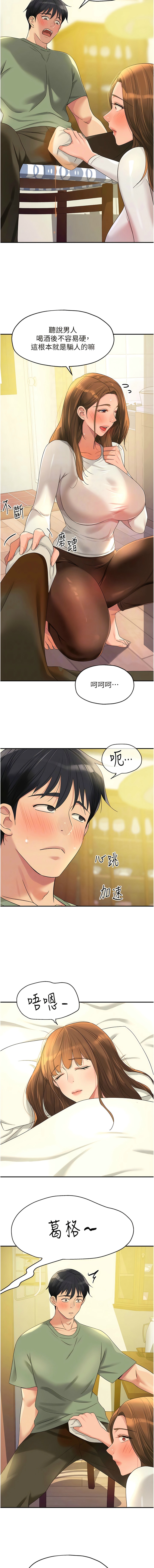 [韩漫] 洞洞杂货铺/Glory Hole Shop 1-113 [连载中][中文] - Page 794