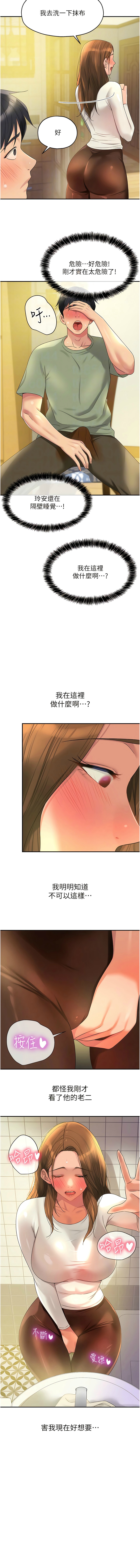 [韩漫] 洞洞杂货铺/Glory Hole Shop 1-113 [连载中][中文] - Page 795