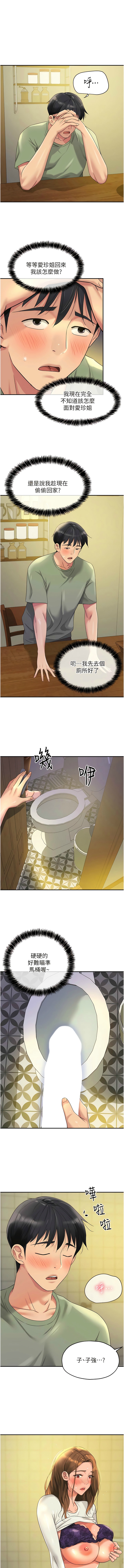 [韩漫] 洞洞杂货铺/Glory Hole Shop 1-113 [连载中][中文] - Page 796