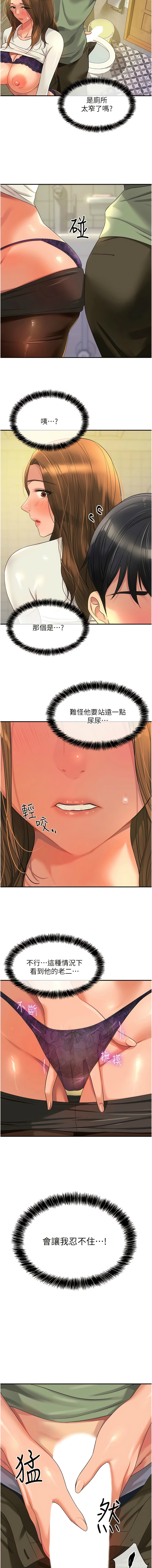 [韩漫] 洞洞杂货铺/Glory Hole Shop 1-113 [连载中][中文] - Page 798