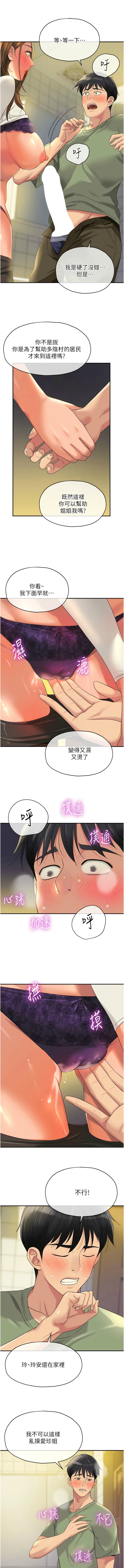 [韩漫] 洞洞杂货铺/Glory Hole Shop 1-113 [连载中][中文] - Page 800