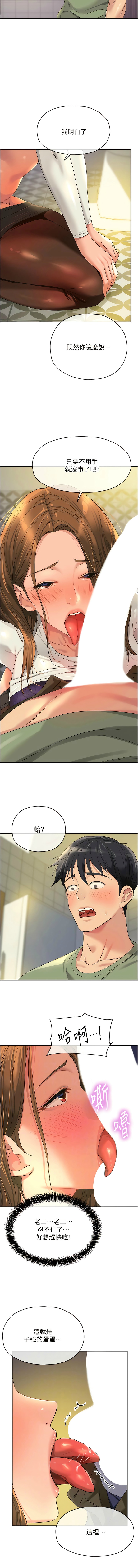 [韩漫] 洞洞杂货铺/Glory Hole Shop 1-113 [连载中][中文] - Page 801