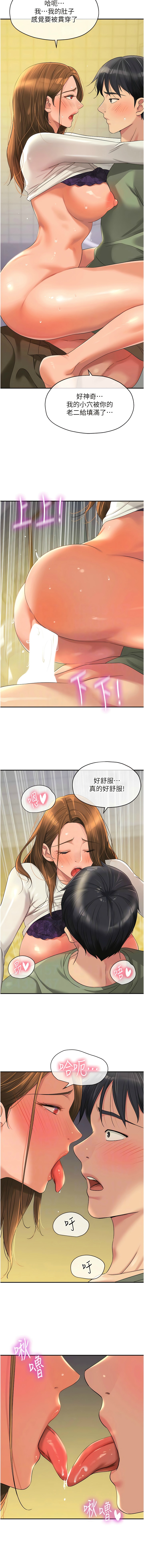[韩漫] 洞洞杂货铺/Glory Hole Shop 1-113 [连载中][中文] - Page 806