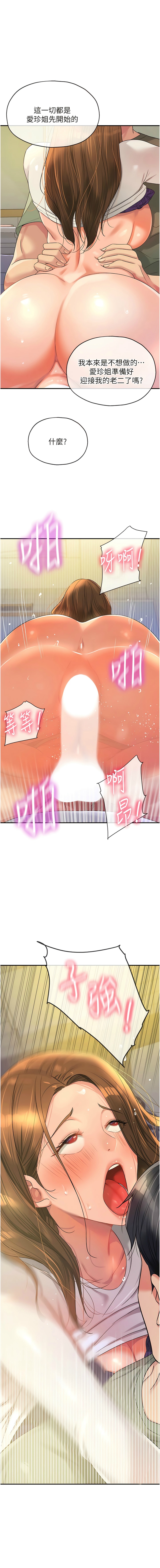 [韩漫] 洞洞杂货铺/Glory Hole Shop 1-113 [连载中][中文] - Page 809