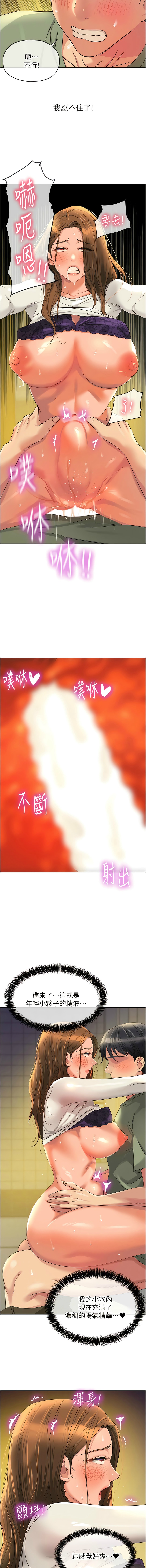 [韩漫] 洞洞杂货铺/Glory Hole Shop 1-113 [连载中][中文] - Page 812