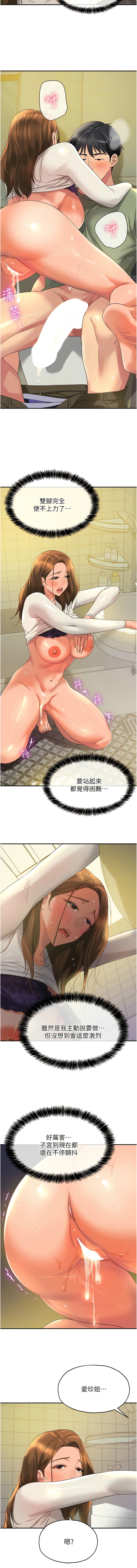[韩漫] 洞洞杂货铺/Glory Hole Shop 1-113 [连载中][中文] - Page 813