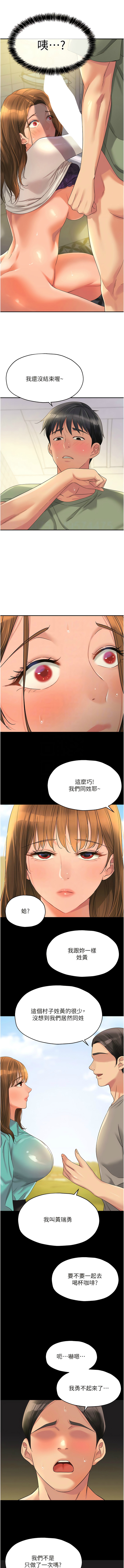 [韩漫] 洞洞杂货铺/Glory Hole Shop 1-113 [连载中][中文] - Page 814