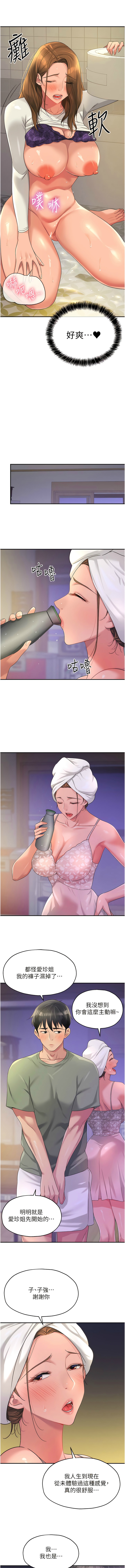 [韩漫] 洞洞杂货铺/Glory Hole Shop 1-113 [连载中][中文] - Page 820