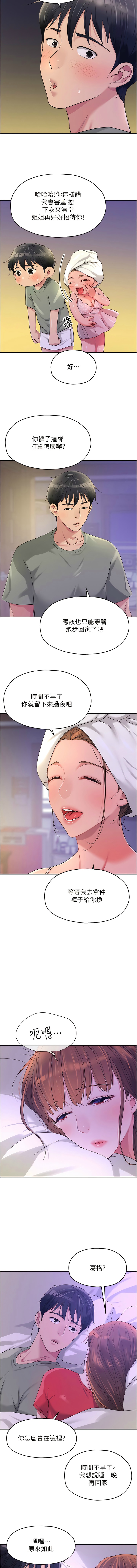 [韩漫] 洞洞杂货铺/Glory Hole Shop 1-113 [连载中][中文] - Page 821