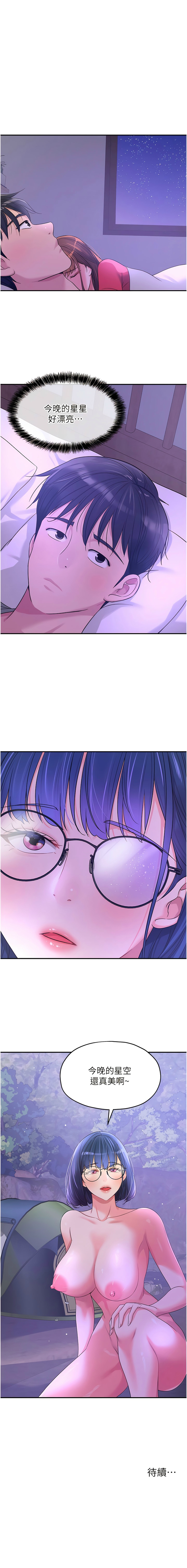 [韩漫] 洞洞杂货铺/Glory Hole Shop 1-113 [连载中][中文] - Page 823