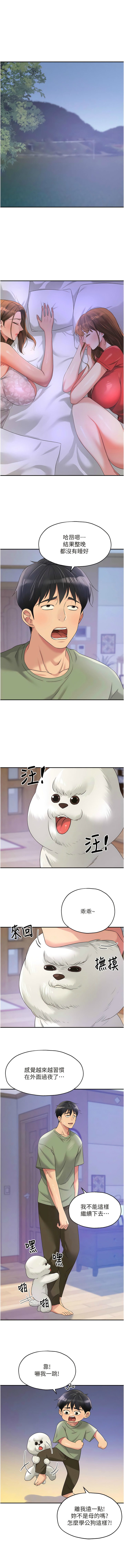 [韩漫] 洞洞杂货铺/Glory Hole Shop 1-113 [连载中][中文] - Page 824